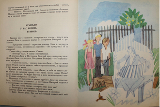 Погодин Радий. Книжка про Гришку. М.:Малыш. 1987г.