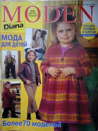 Журнал &quot;Diana Moden (Диана Моден)&quot;. Специальный выпуск №2/2002 - Мода для детей