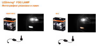 Противотуманные светодиодные автолампы OSRAM LEDriving FOG LAMP 66220CW H8/H11/H16 10W 12V PGJ19 FS2