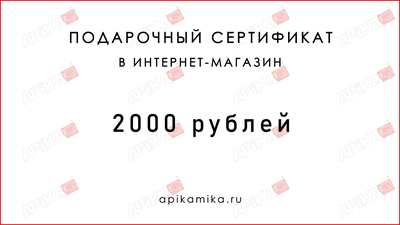 Подарочный сертификат