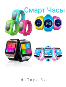 Smart Watch- УМНЫЕ ЧАСЫ