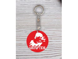 Брелок с гравировкой Сектор Газа, Юрий Хой №77