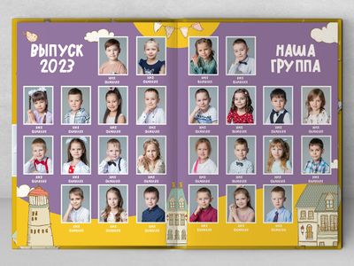 Альбом "Планета детства"