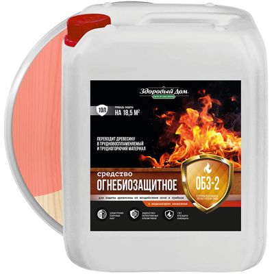 Огнебиозащитное средство ЗДОРОВЫЙ ДОМ ОБЗ-2 с индикатором II группа огнезащитной эффективности Красное 10 л