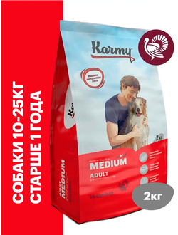 Karmy Medium Adult (Карми Медиум Эдалт) для собак средних пород, 2 кг