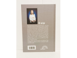 Галина Менжинская. Ключи сердца к трансформации человека.