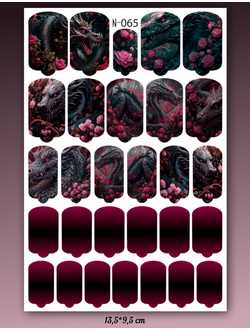 Пленка для маникюра Осень/Зима N-065