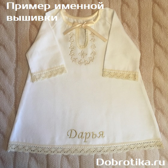 Тёплое крестильное платье для девочки "Теплая Фланель", 100% хлопок