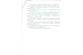 Курс "Косметик-эстетист по уходу за телом"