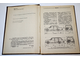 Вершигора В. и др. Автомобили «Жигули» моделей ВАЗ-2101, 2102, 21011: устройство и ремонт. М.: Транспорт. 1984.