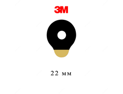 Липкие сегменты 22 мм, Black 3M (1000 шт)