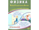 ЕГЭ 2026 Физика/Орлов (Интеллект ИД)