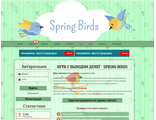 FF скрипт Spring birds
