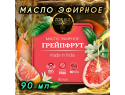 Масло эфирное Грейпфрут (Индия), 90 мл.