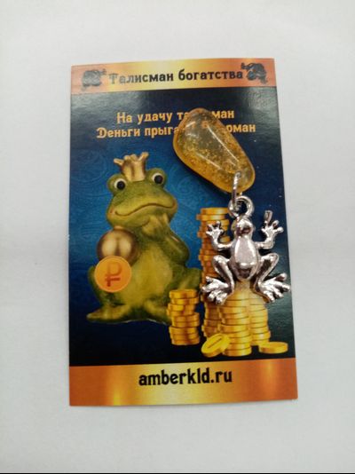 Талисман кошельковый "Лягушка"