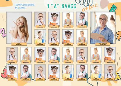 Виньетка "ABC"