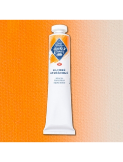 Кадмий оранжевый масло Мастер Класс 46мл