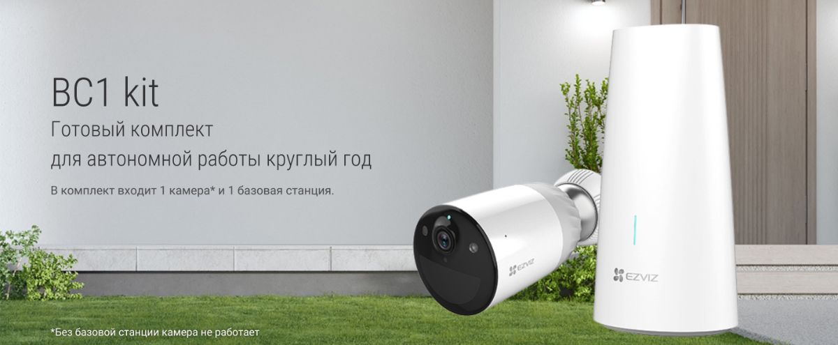 EZVIZ BC1 kit комплект - базовая станция DVR + 1 беспроводная автономная Wi-Fi видеокамера  с сирено