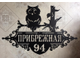 адресная табличка