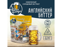Солодовый экстракт "Пивная культура" Английский биттер, 2,2 кг