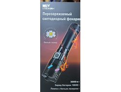 фонарь 253 однорежимный