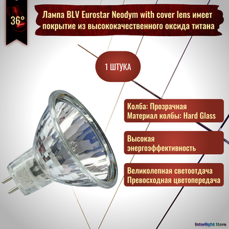 BLV EuroStar 51 Neodym Flood with Lens 50w 36° 12v GU5.3