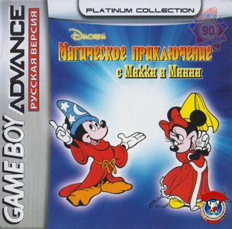 &quot;Mickey and Minnie magical adventure&quot; Игра для GBA