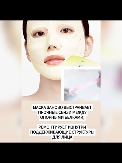 RE-MERGE Эксклюзивная маска - корсет от птоза, брылей, второго подбородка 4шт.