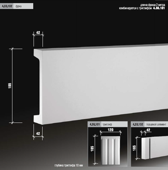 Торцевой элемент 4.33.132
