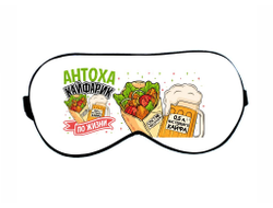 Маска для сна #8 Антон