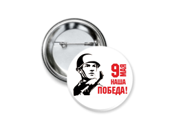 Значок 9 мая №5