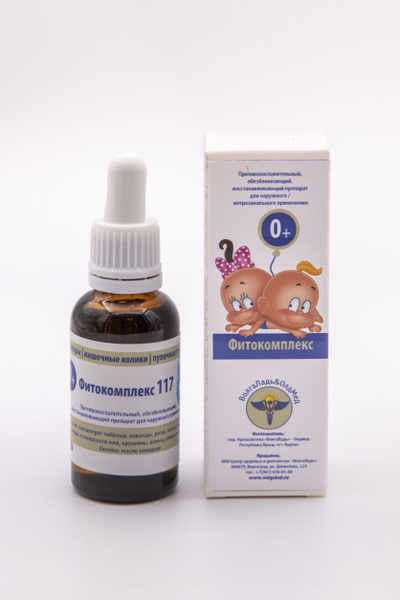 Фитокомплекс Волгаладь № 117 профилактика запоров, кишечных колик, пупочной грыжи для детей от 0 лет