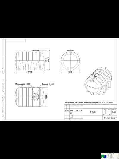 Горизонтальная емкость G 2500 литров