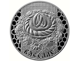 1 рубль Свадьба, 2006 год