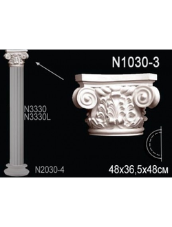 Капитель N1030-3