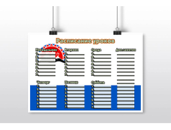 Расписание уроков Камчатский Край