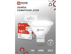 Лампа светодиодная ASD/InHome  VC MR16 GU5.3 220V 14W(1260lm) 4000К 4K 65x51 (без пульсации) 7904