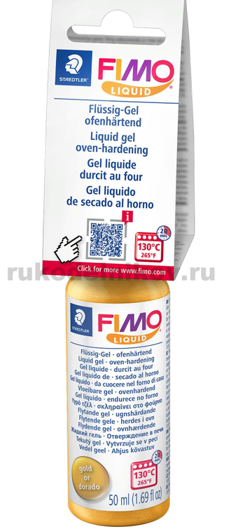 декоративный гель FIMO liquid, запекаемый, цвет-золото, 50 мл