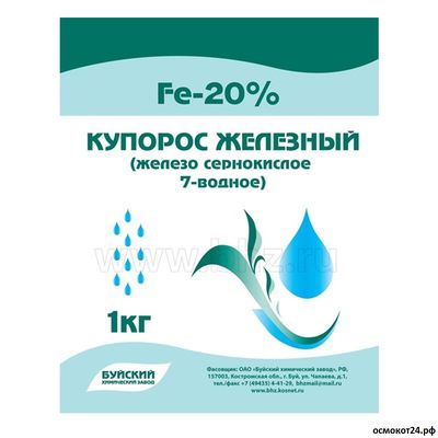 Купорос железный, 1кг