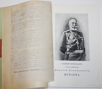 Интендантский журнал. №1-4, 11 (Январь-Апрель, Ноябрь) 1910 г. СПб.: Тип. Тренке и Фюсно, 1910.