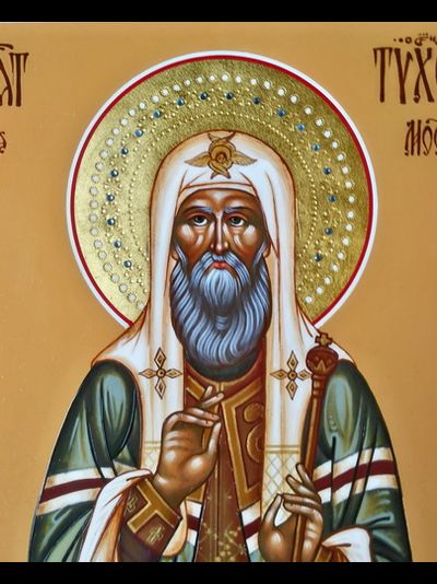 Тихон (Белавин), Святитель, патриарх Московский и всея Руси. Рукописная мерная икона.