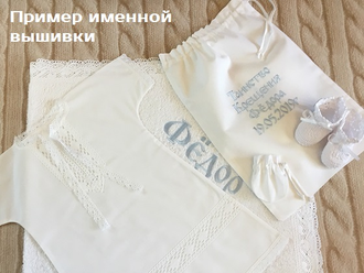 Крестильный набор для мальчика 100% хлопок, с махровым полотенцем  100х100 см с капюшоном.;  можно вышить любое имя