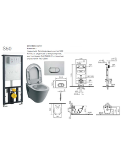 Комплект инсталляции с подвесным унитазом Vitra S50 9003B003-7201 4 в 1