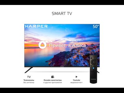 Телевизор Harper 50U661TS  50"  4K  Яндекс ТВ  Черный
