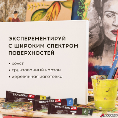 Краски масляные художественные BRAUBERG ART PREMIERE, 18 цв по 22 мл, проф. серия, в тубах. 191459