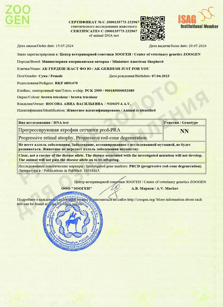 Юта. Тесты на генетические заболевания