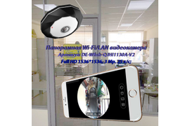 Потолочная - настенная WiFi/LAN видеокамера панорамная с DVR, Full HD 3Mp
Артикул: DE-Wfish-QJHI1130A-V2