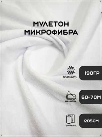 МУЛЕТОН "AQUASTOP" (MULETON FLANEL) 190 ГР/М2