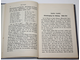 Линхард Ф. Введение к `Фаусту` Гете. [На нем. яз.]. Leipzig: Verlag von Quelle&Meyer, 1913.