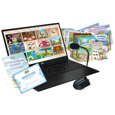 Ноутбук для кабинета логопеда